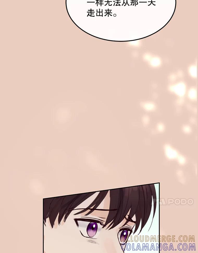 《触发嫉妒》112.释怀 第89页