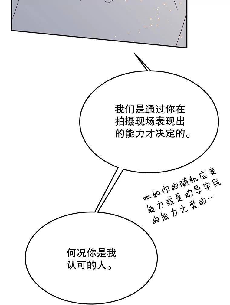 《触发嫉妒》112.释怀 第156页