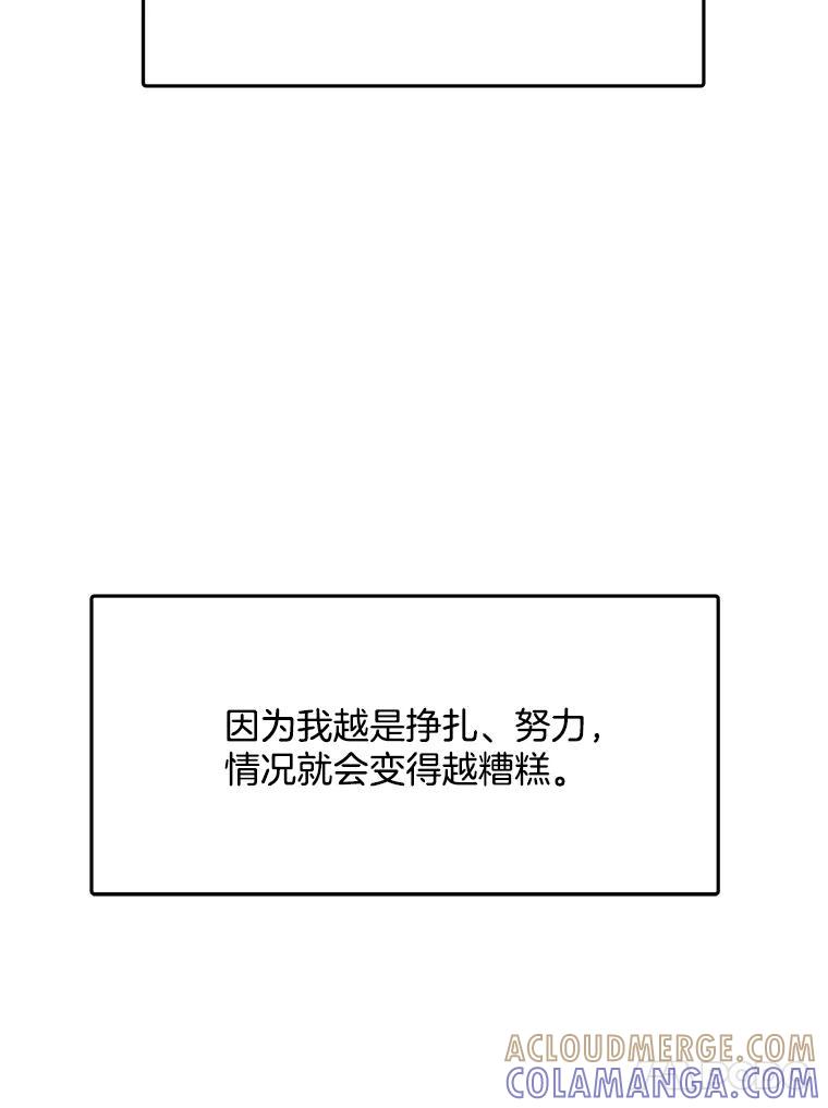 《触发嫉妒》112.释怀 第57页