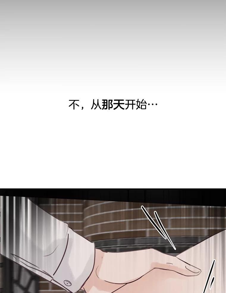 《触发嫉妒》112.释怀 第39页
