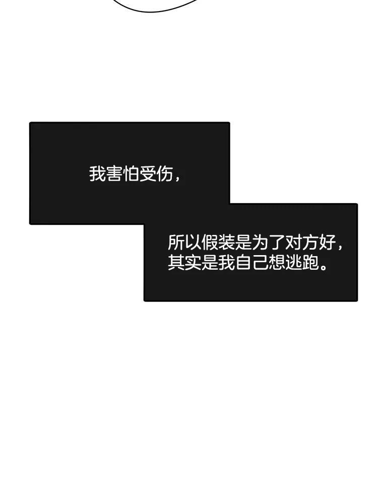 《触发嫉妒》112.释怀 第12页