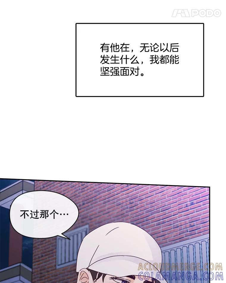 《触发嫉妒》112.释怀 第169页