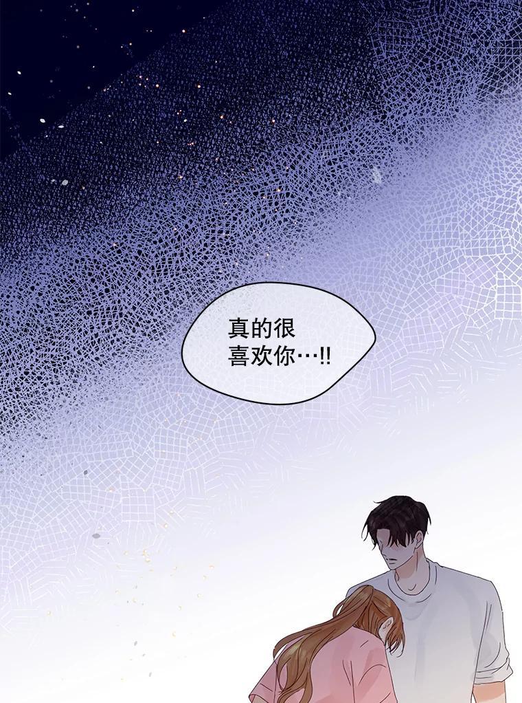 《触发嫉妒》112.释怀 第30页