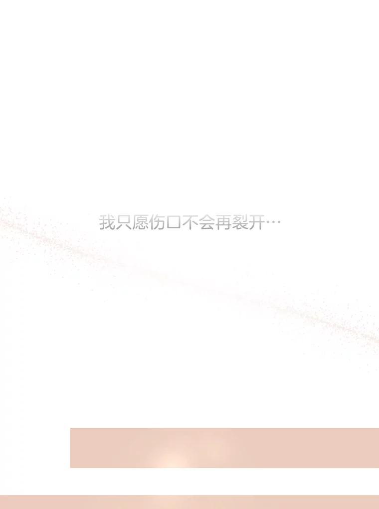 《触发嫉妒》112.释怀 第58页