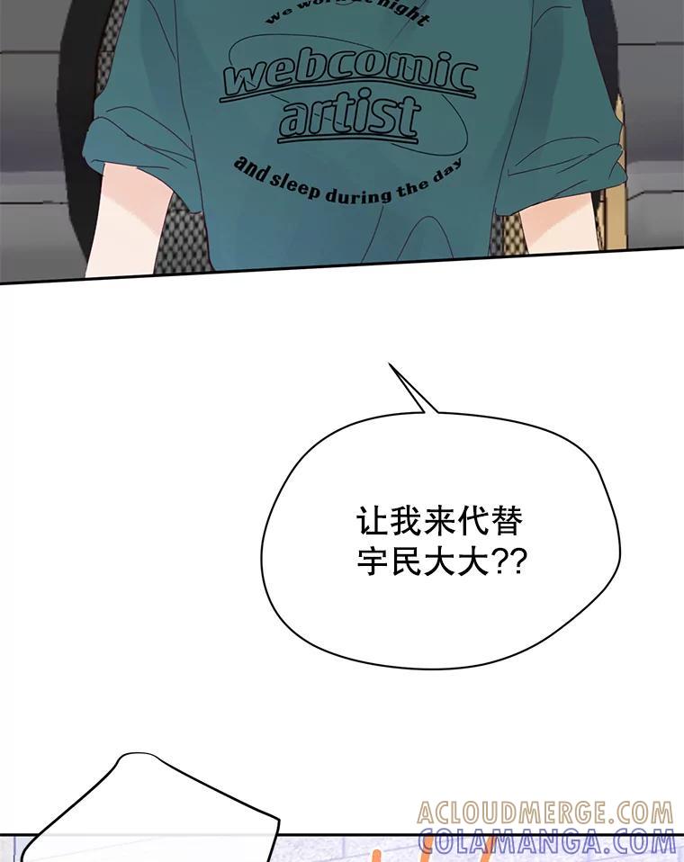 《触发嫉妒》112.释怀 第141页