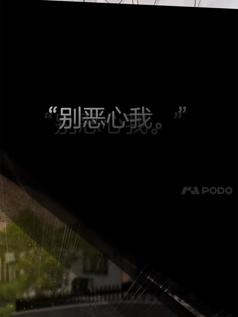 《触发嫉妒》112.释怀 第50页
