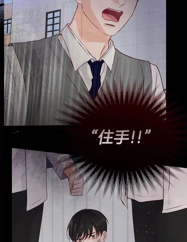 《触发嫉妒》112.释怀 第36页