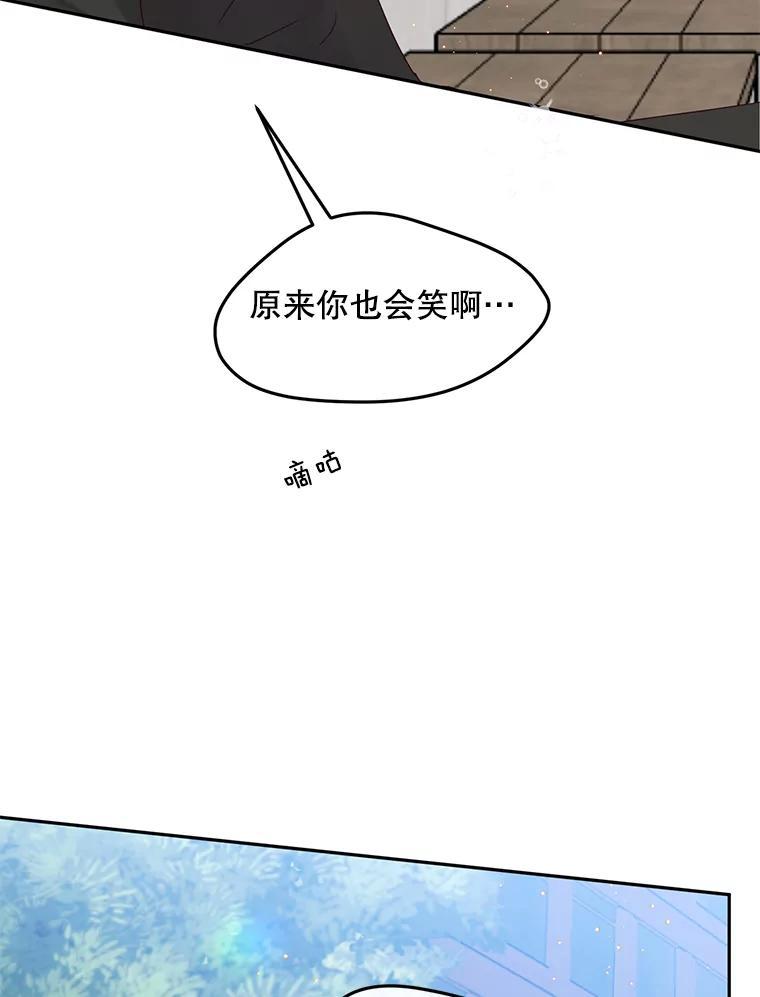 《触发嫉妒》外传1.自然的关系 第52页