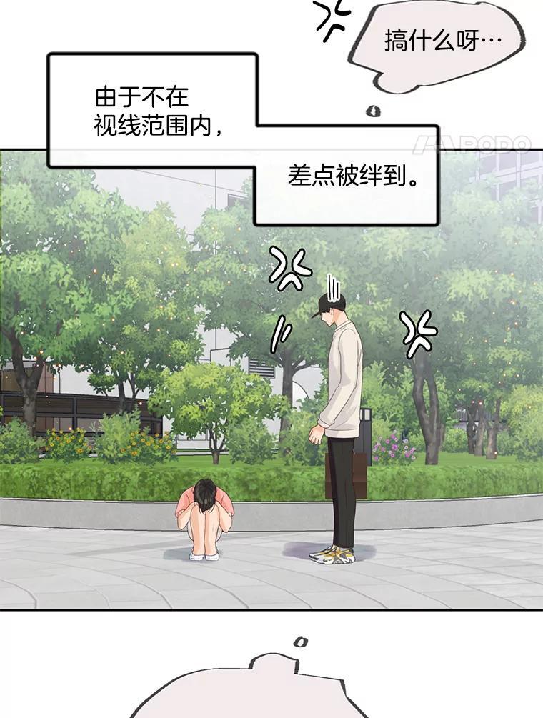 《触发嫉妒》外传1.自然的关系 第4页