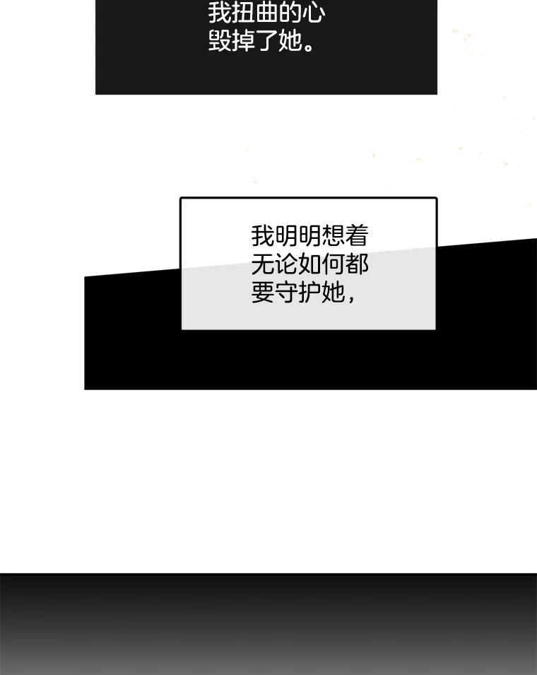 《触发嫉妒》外传1.自然的关系 第102页