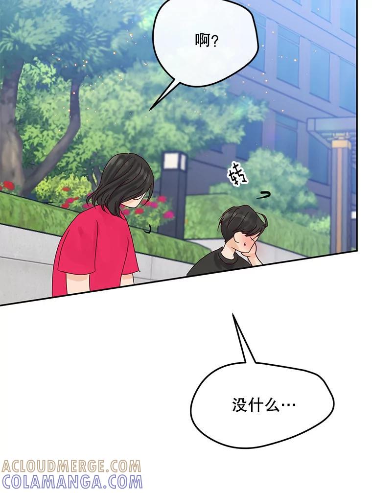 《触发嫉妒》外传1.自然的关系 第53页