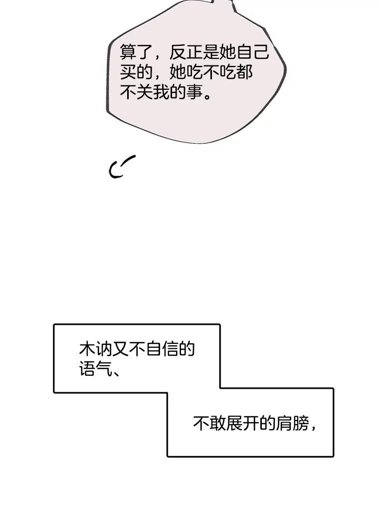 《触发嫉妒》外传1.自然的关系 第26页