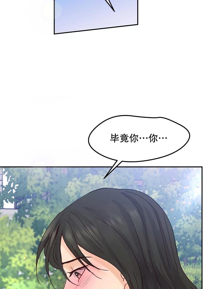《触发嫉妒》外传1.自然的关系 第42页