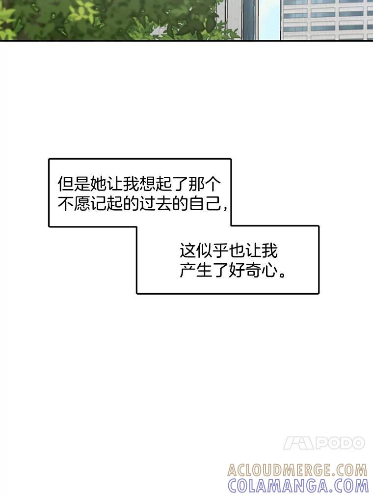 《触发嫉妒》外传1.自然的关系 第13页