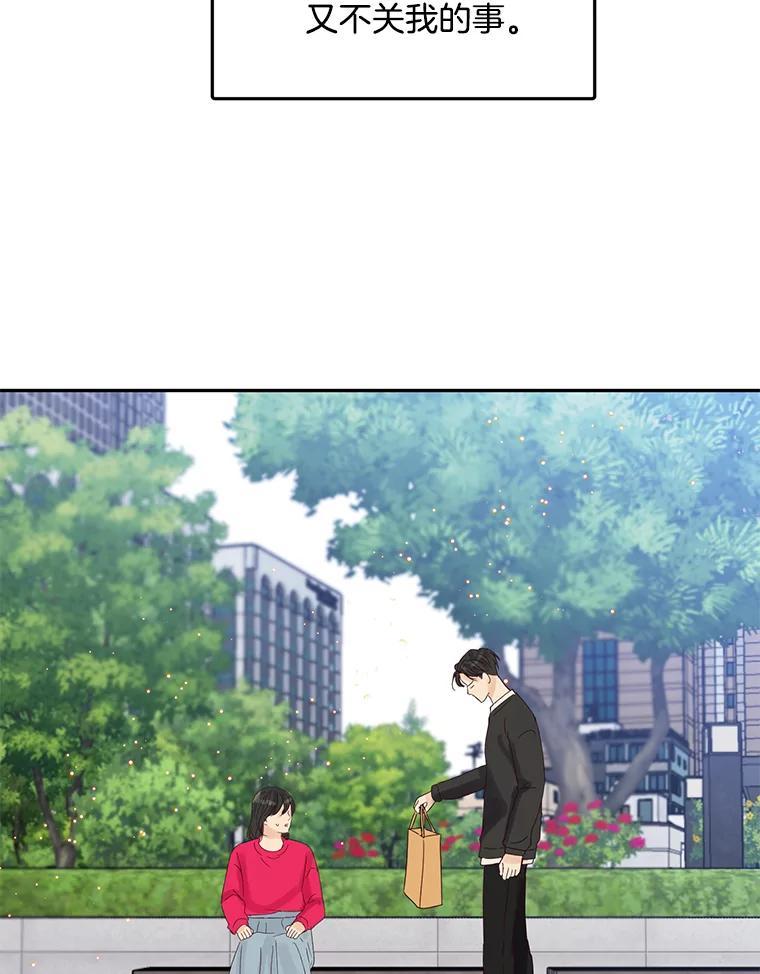 《触发嫉妒》外传1.自然的关系 第32页
