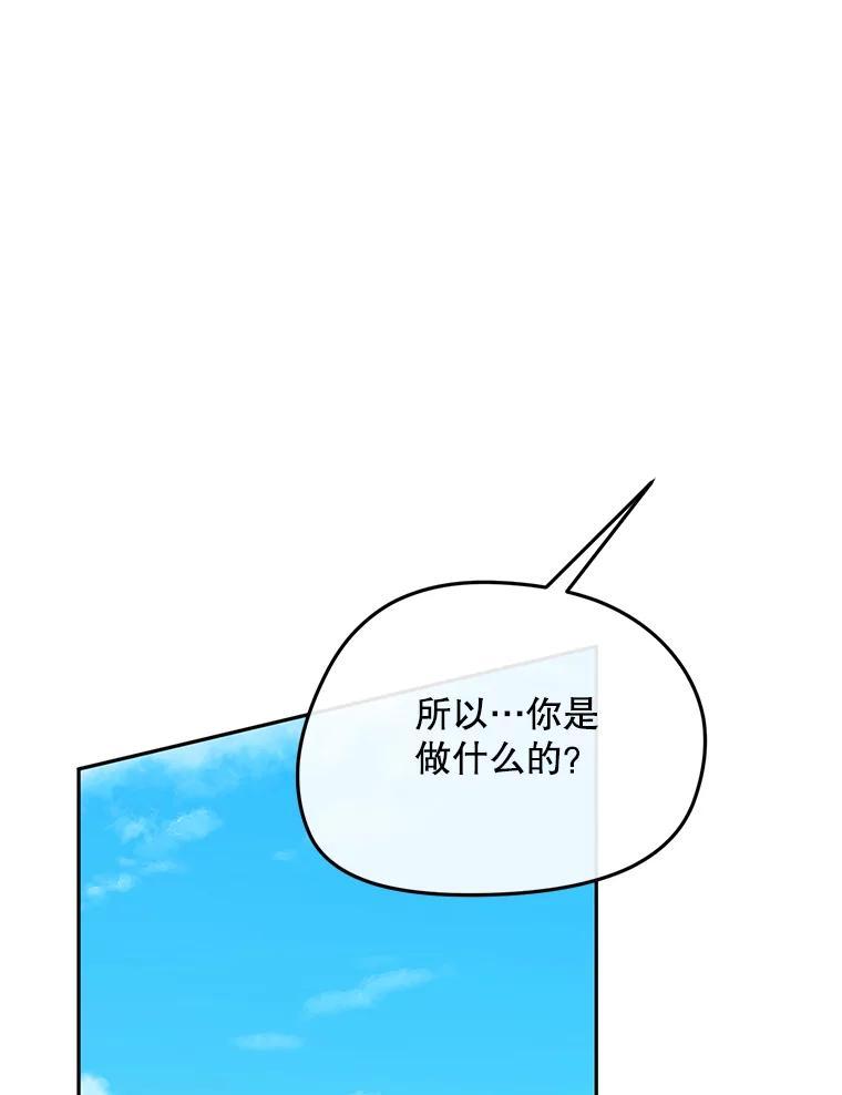 《触发嫉妒》外传1.自然的关系 第56页