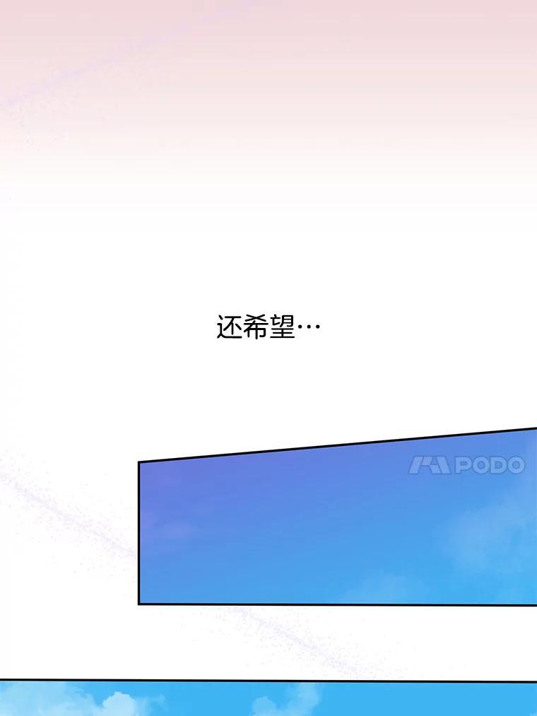 《触发嫉妒》外传1.自然的关系 第67页
