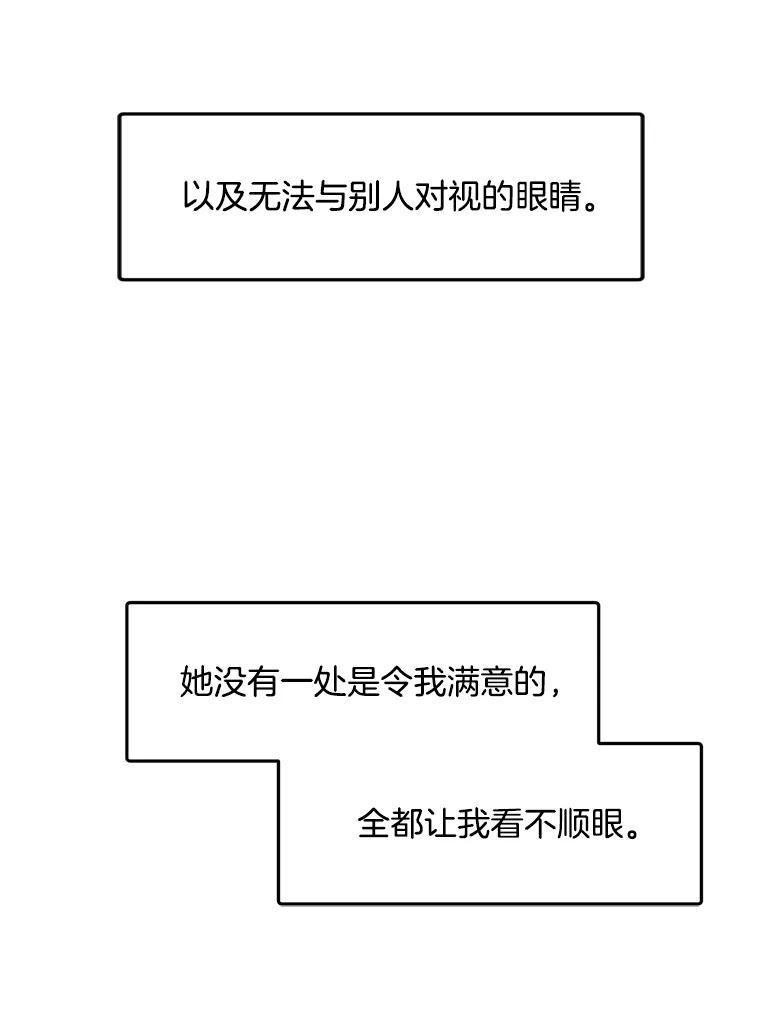 《触发嫉妒》外传1.自然的关系 第27页