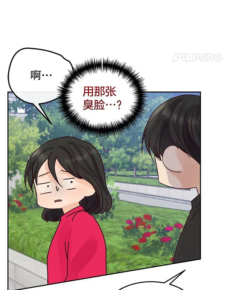 《触发嫉妒》外传1.自然的关系 第38页