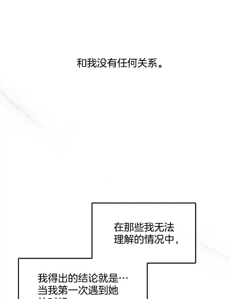 《触发嫉妒》外传1.自然的关系 第58页