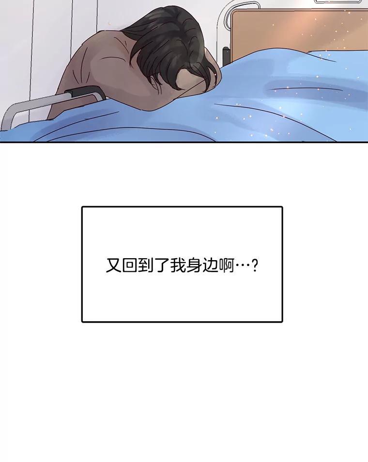 《触发嫉妒》外传1.自然的关系 第115页