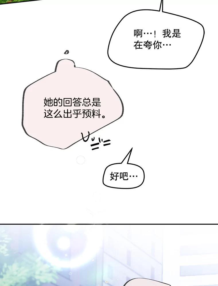 《触发嫉妒》外传1.自然的关系 第50页