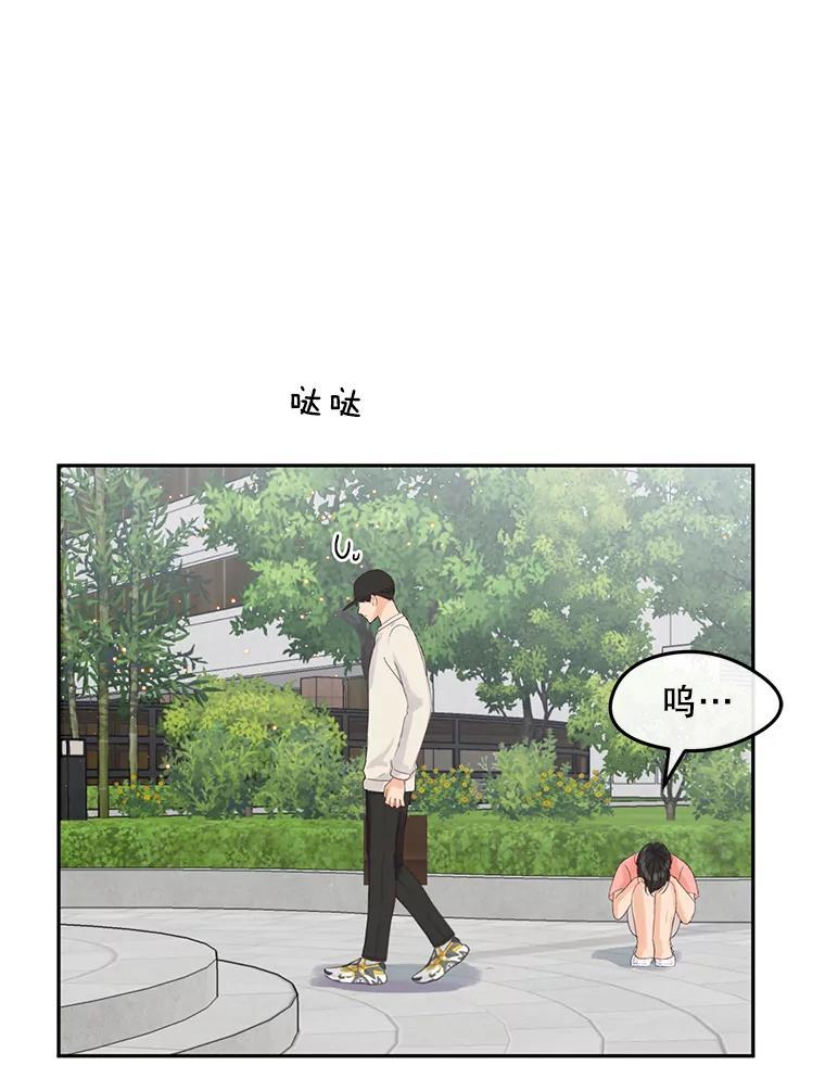 《触发嫉妒》外传1.自然的关系 第8页