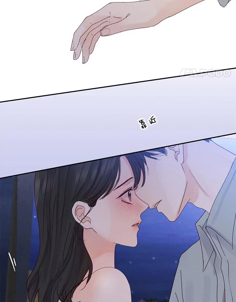 《触发嫉妒》外传1.自然的关系 第87页
