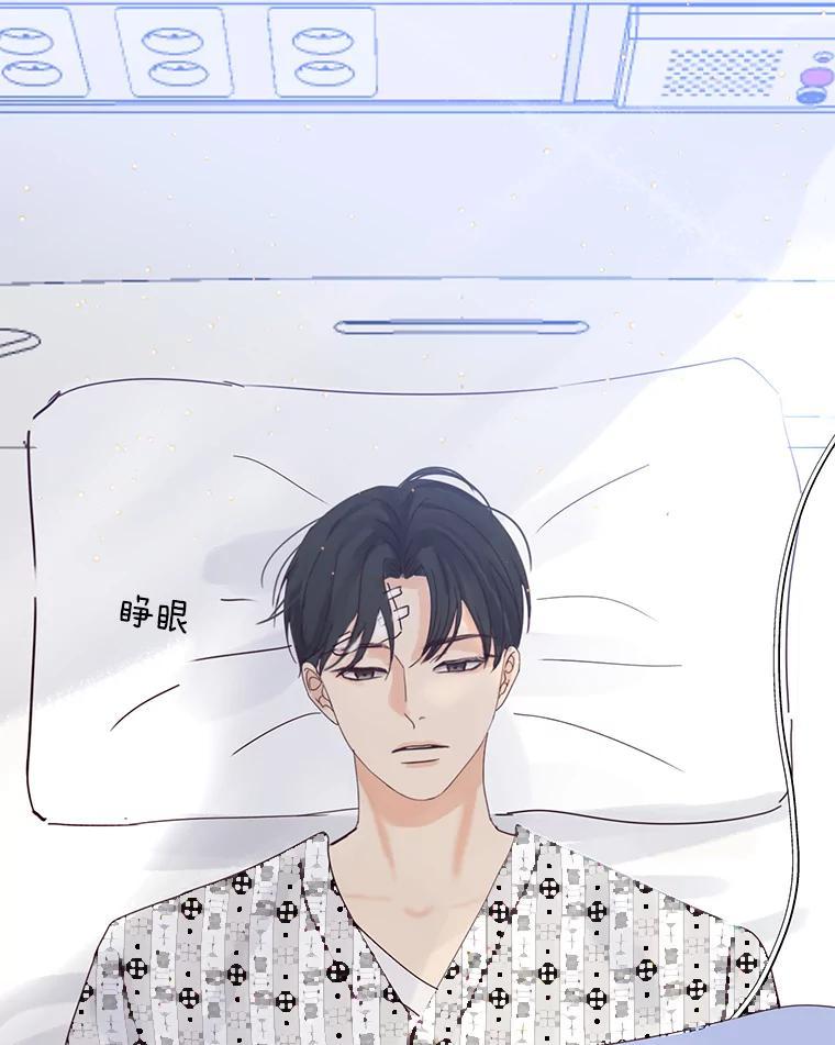 《触发嫉妒》外传1.自然的关系 第111页