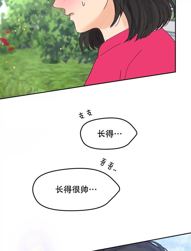 《触发嫉妒》外传1.自然的关系 第43页