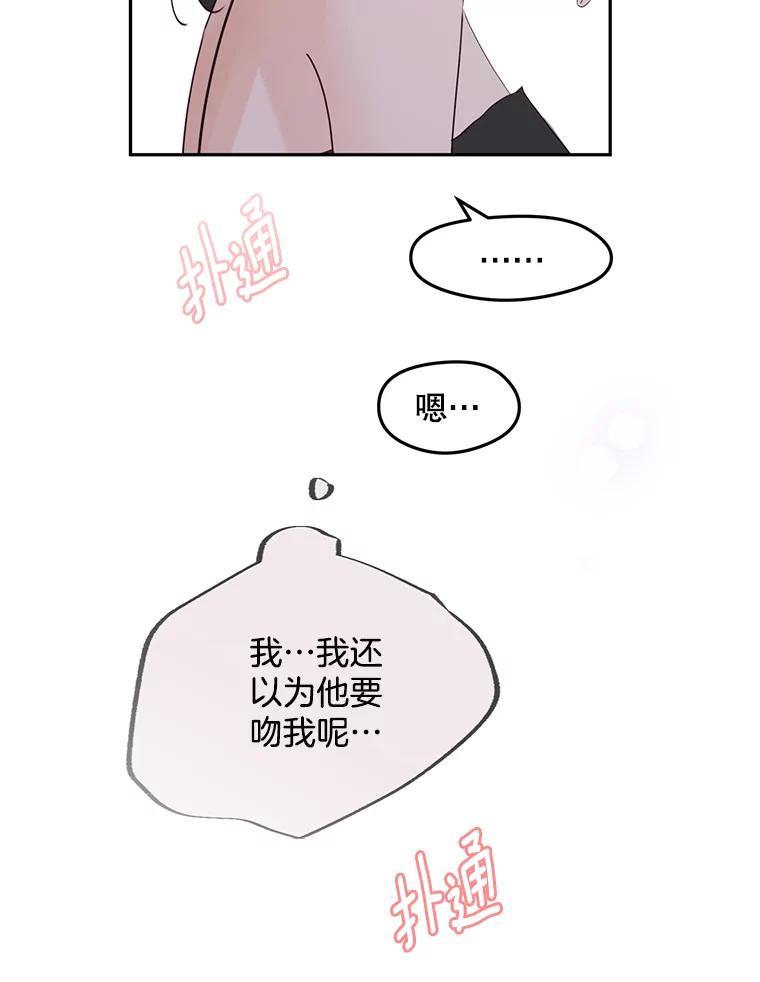 《触发嫉妒》外传1.自然的关系 第92页