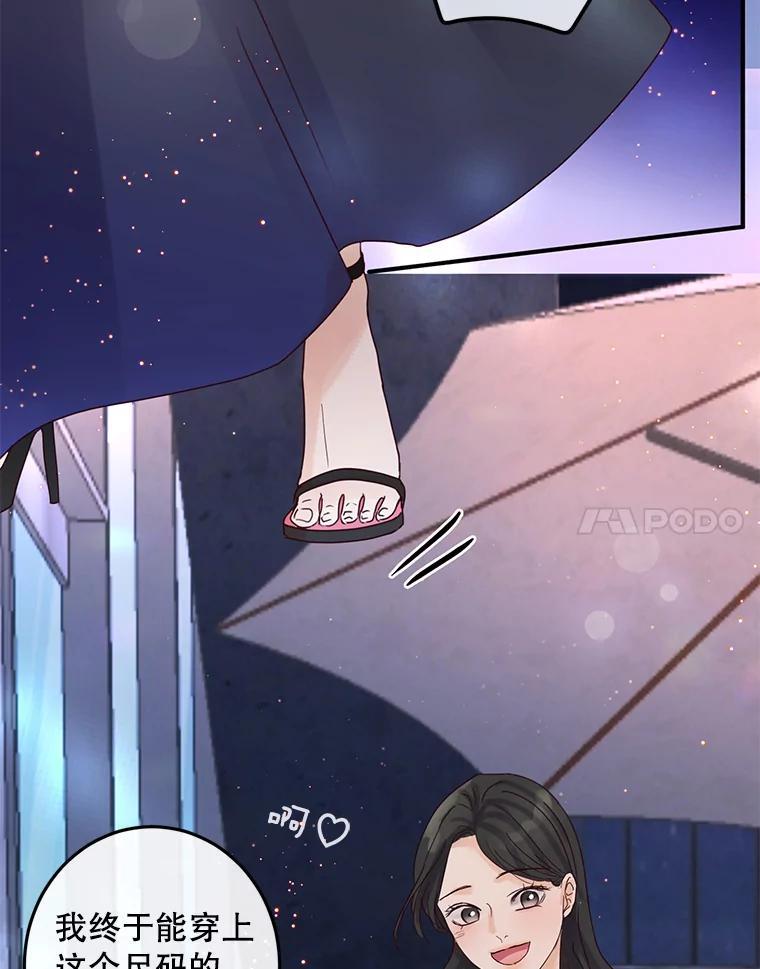 《触发嫉妒》外传1.自然的关系 第80页
