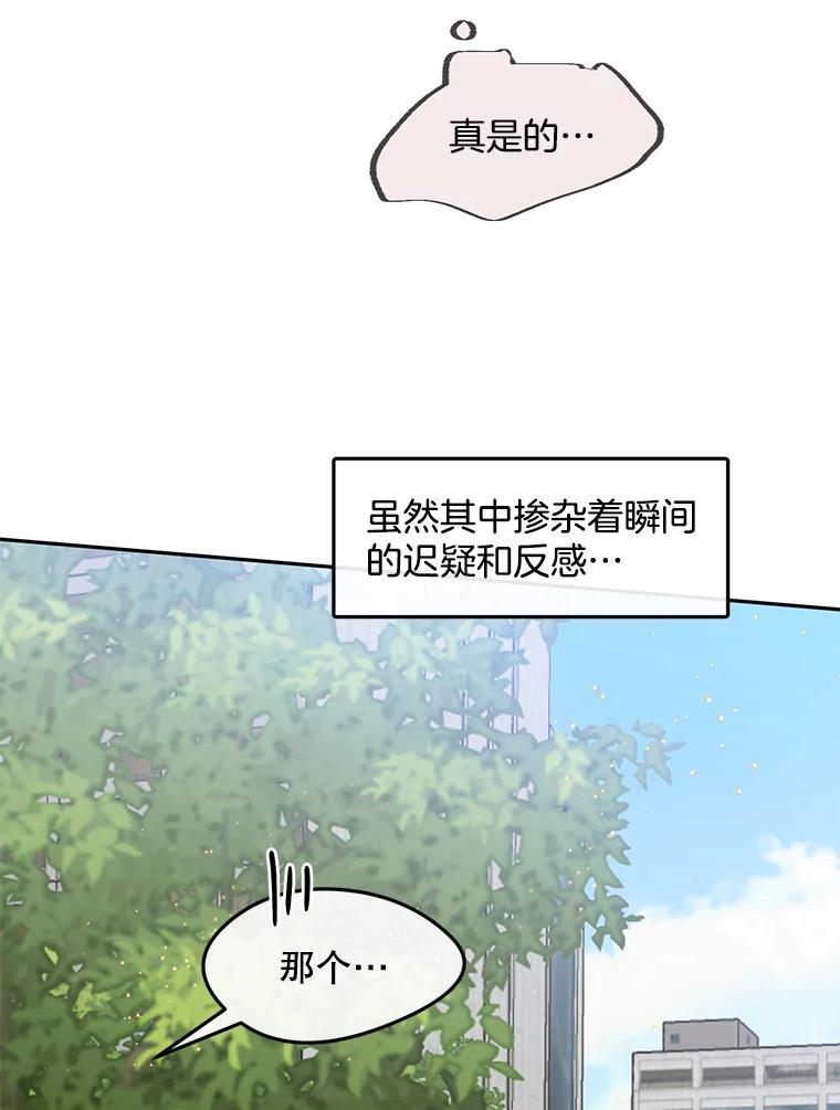 《触发嫉妒》外传1.自然的关系 第12页