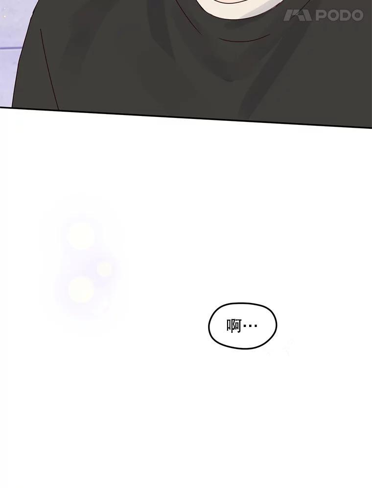《触发嫉妒》外传1.自然的关系 第48页