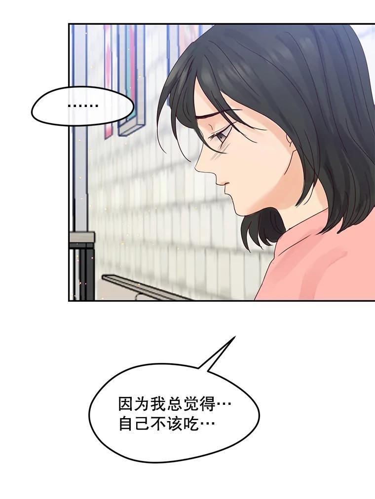 《触发嫉妒》外传1.自然的关系 第22页