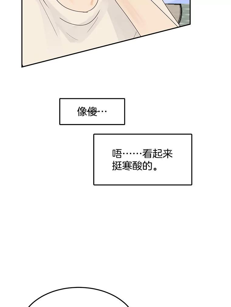 《触发嫉妒》外传1.自然的关系 第19页