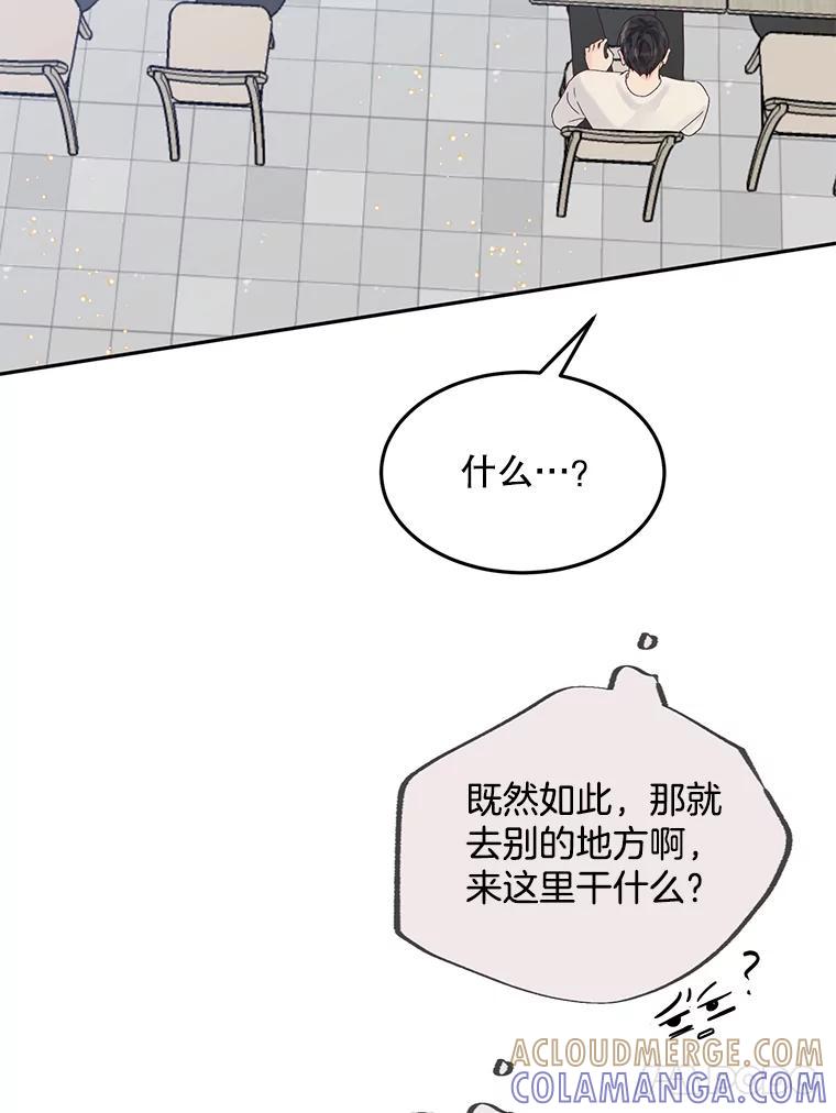 《触发嫉妒》外传1.自然的关系 第25页