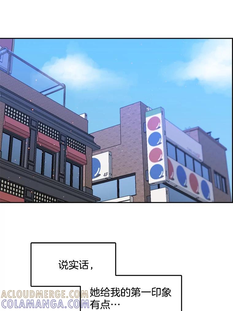《触发嫉妒》外传1.自然的关系 第17页
