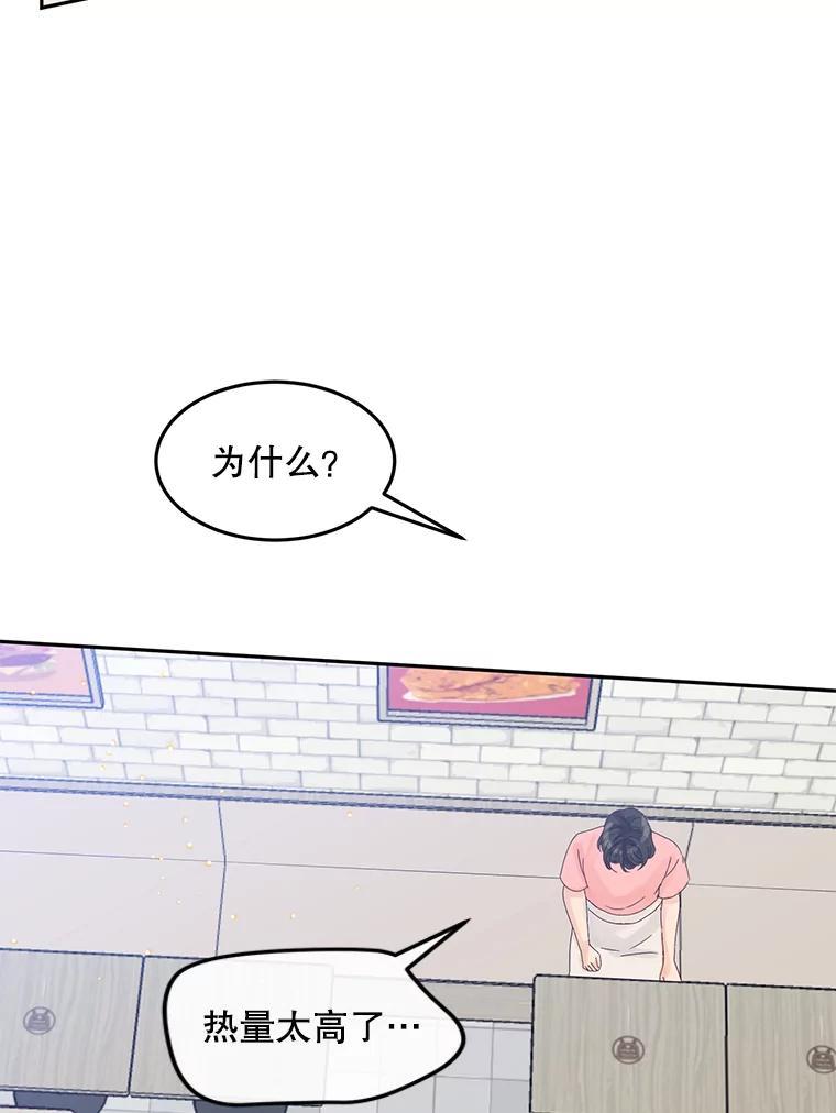 《触发嫉妒》外传1.自然的关系 第24页