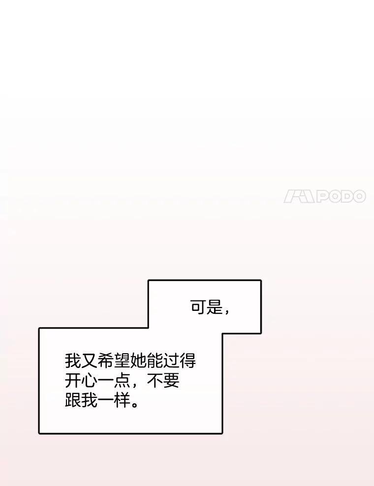 《触发嫉妒》外传1.自然的关系 第64页