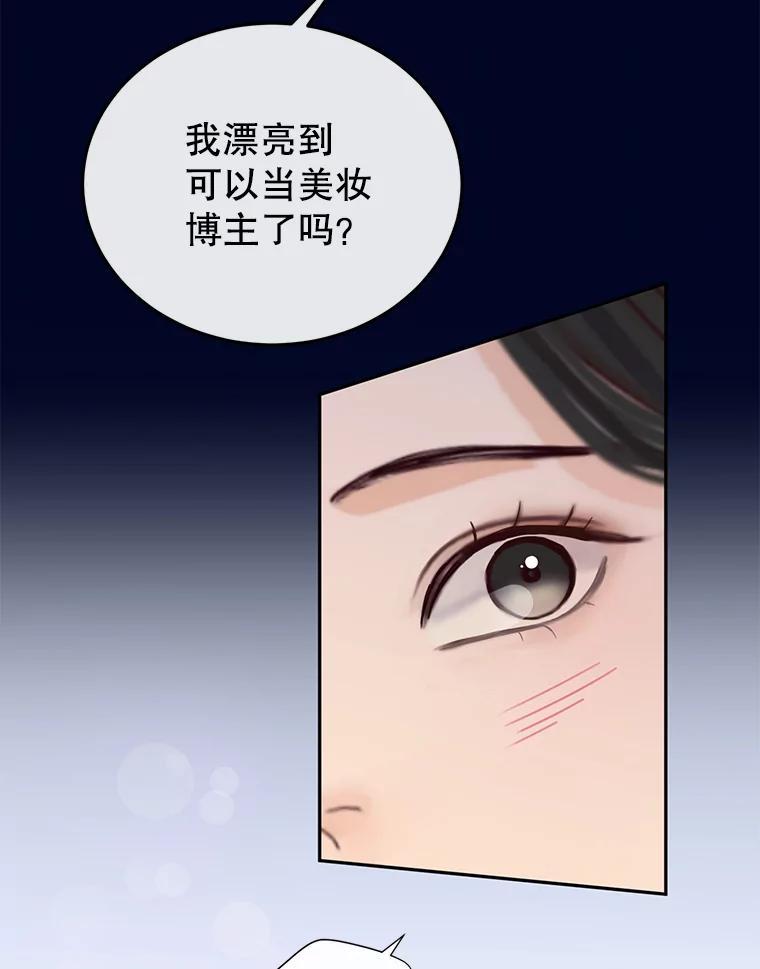 《触发嫉妒》外传1.自然的关系 第84页