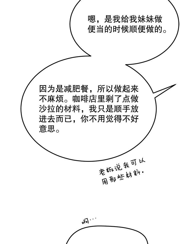 《触发嫉妒》外传1.自然的关系 第36页