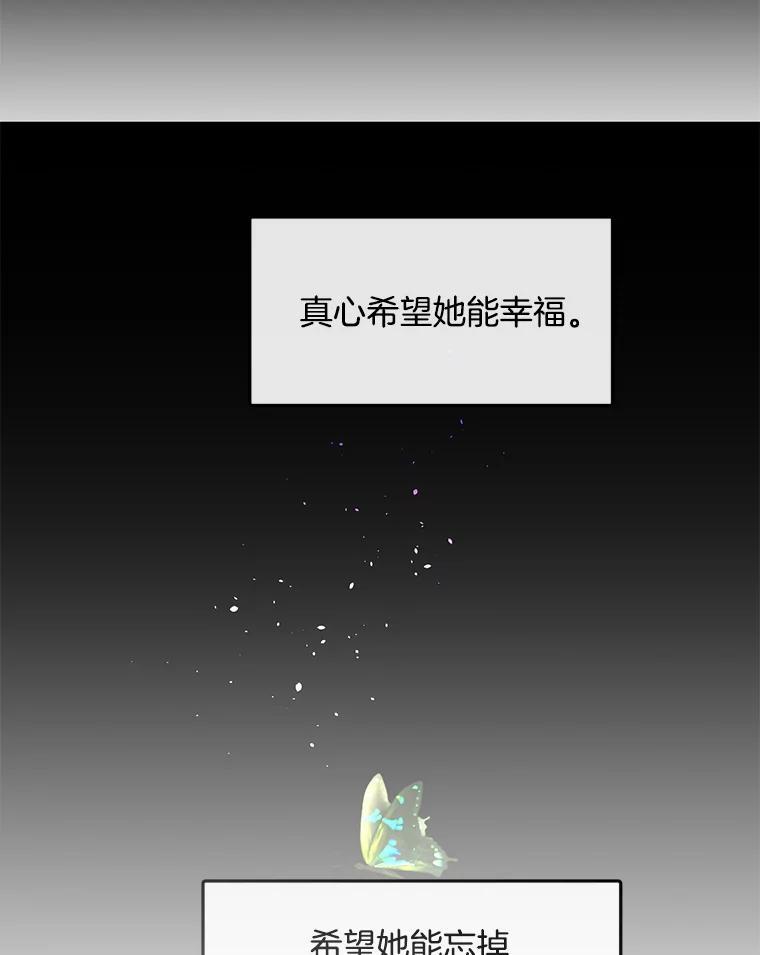 《触发嫉妒》外传1.自然的关系 第103页