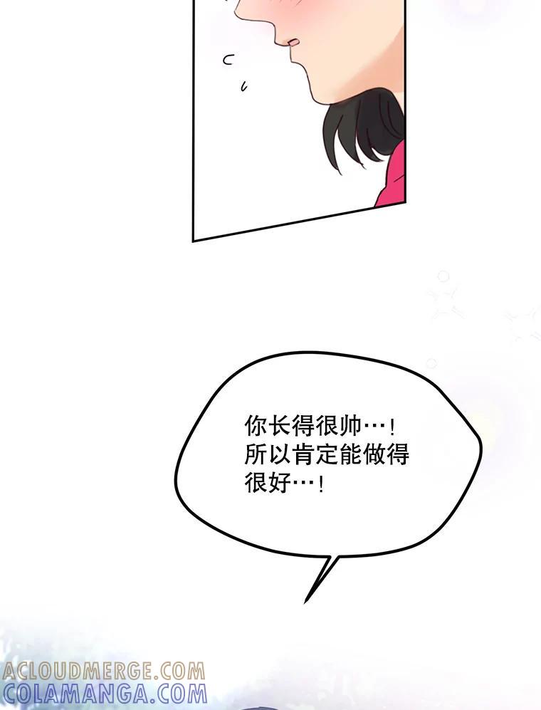 《触发嫉妒》外传1.自然的关系 第45页