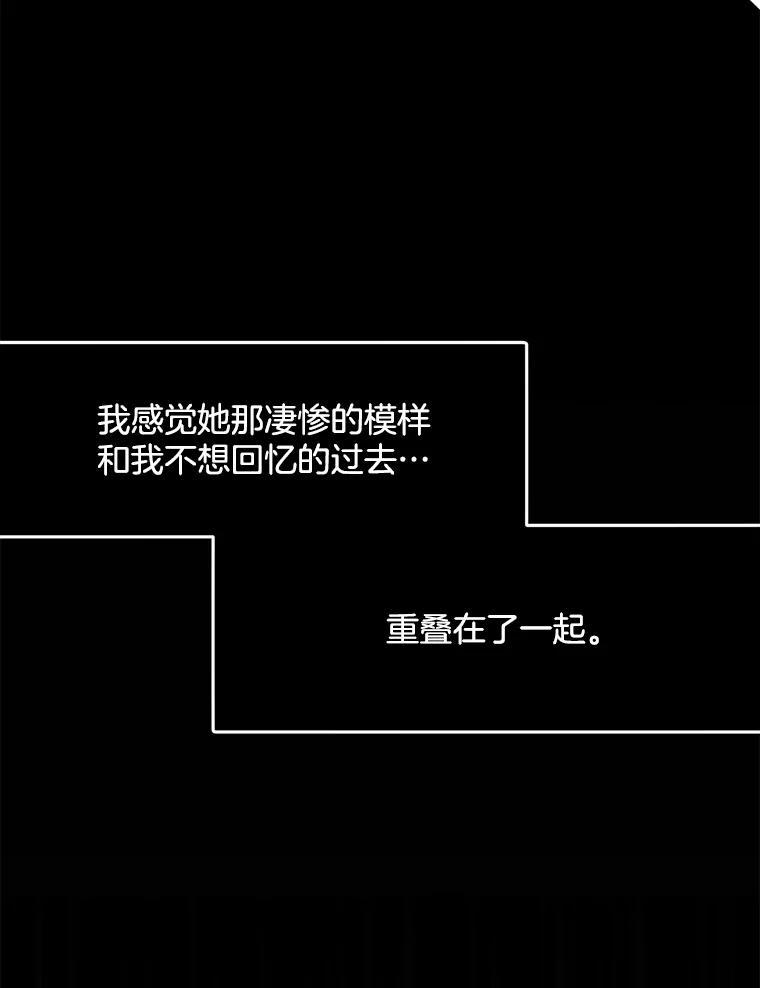 《触发嫉妒》外传1.自然的关系 第60页