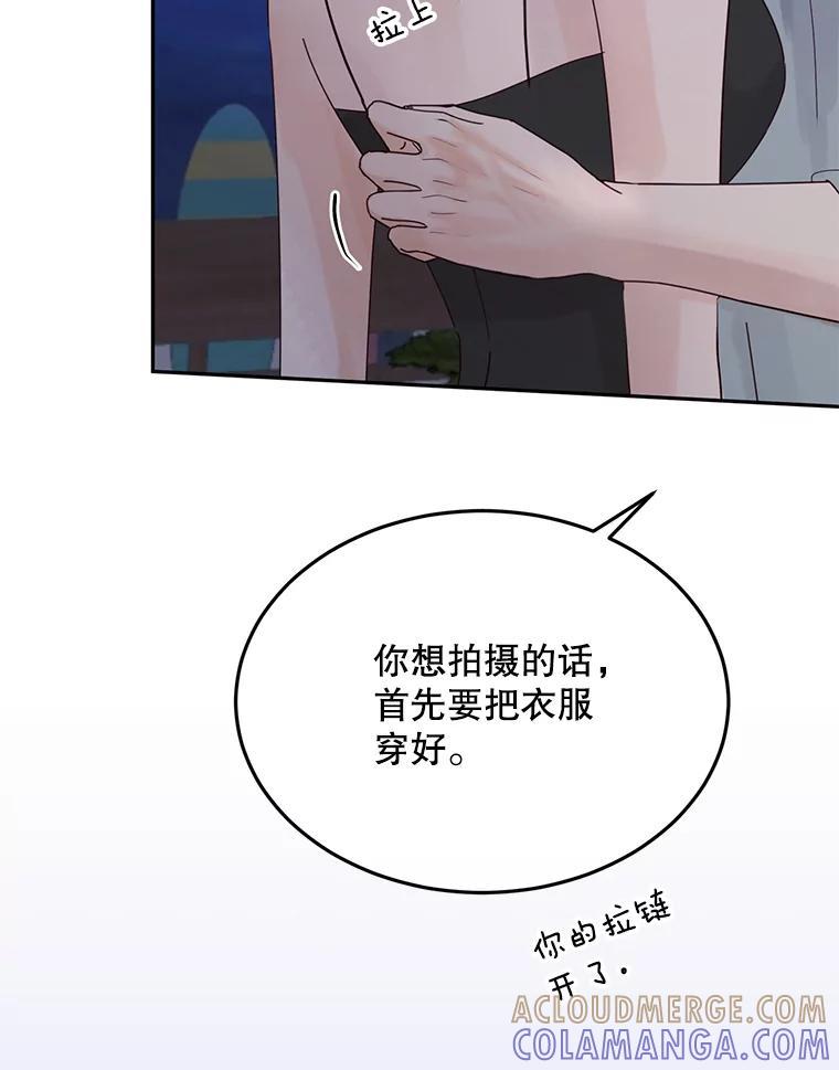 《触发嫉妒》外传1.自然的关系 第89页