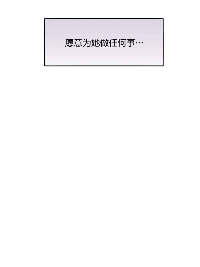 《触发嫉妒》外传1.自然的关系 第78页