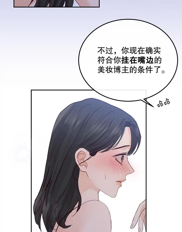 《触发嫉妒》外传1.自然的关系 第91页