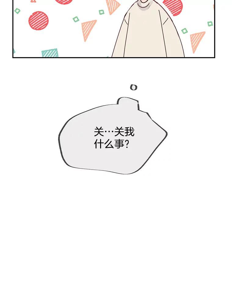 《触发嫉妒》外传1.自然的关系 第6页