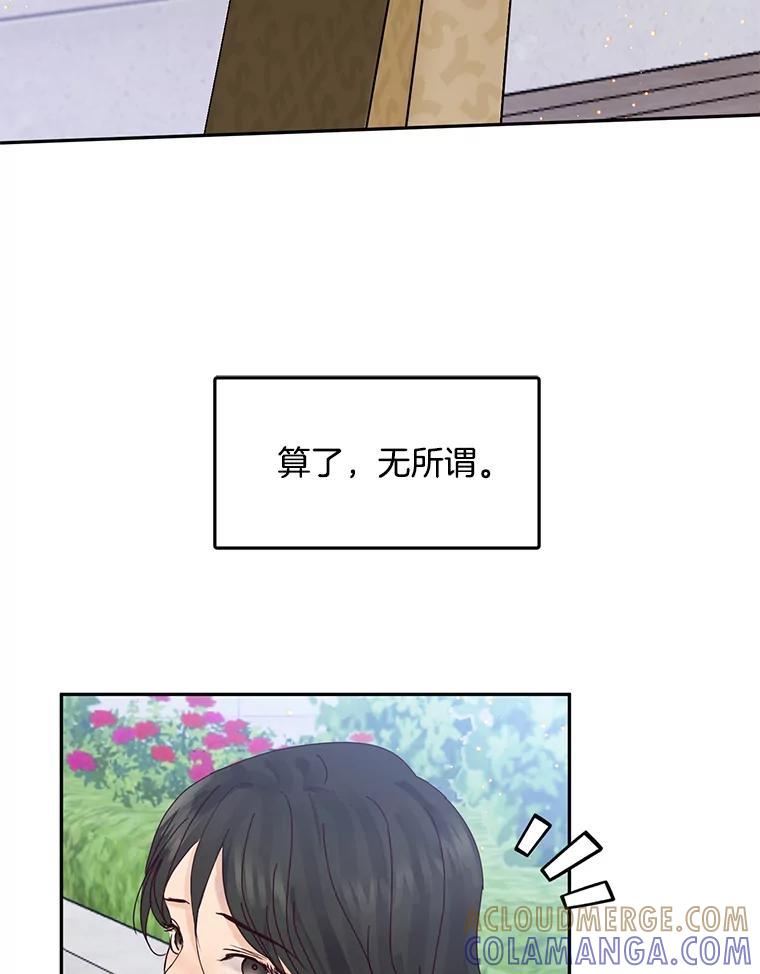 《触发嫉妒》外传1.自然的关系 第29页